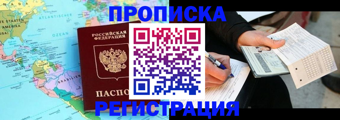 временная регистрация госуслуги в Лебедяни