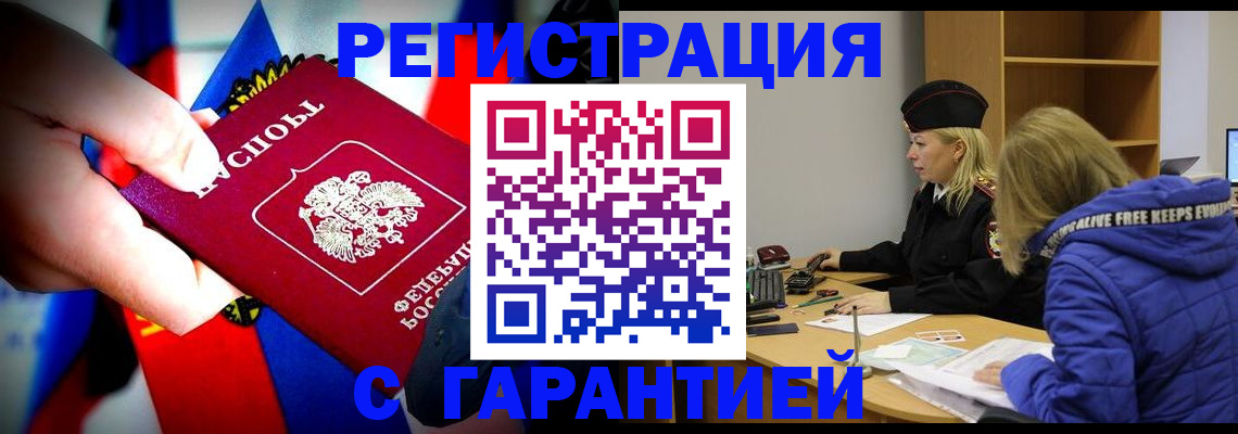 временная регистрация поиск в Лебедяни