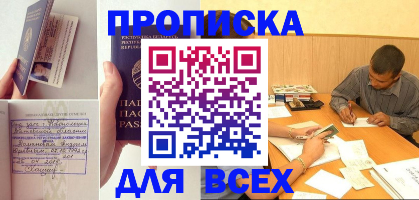 миграционный учет в Лебедяни