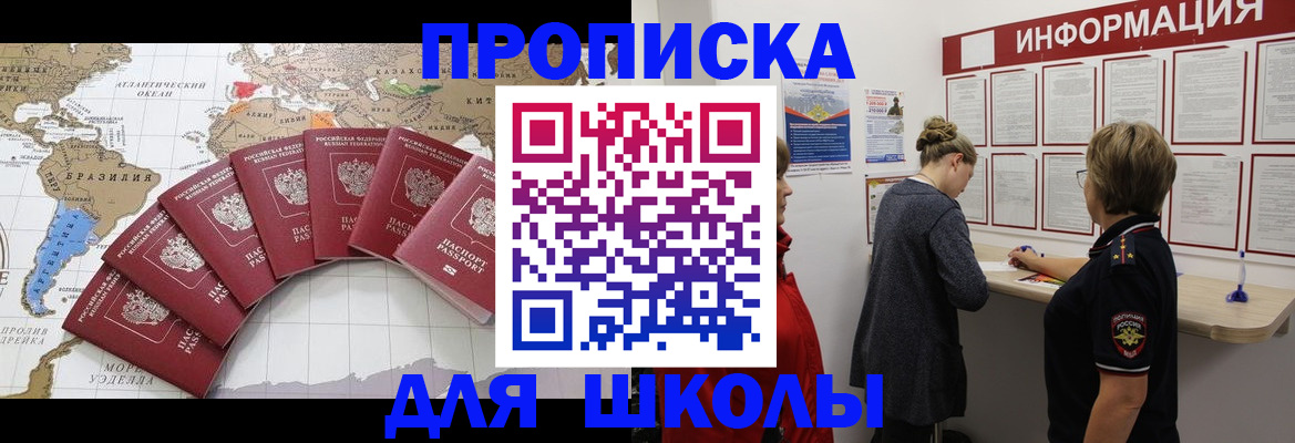 прописка законно в Лебедяни
