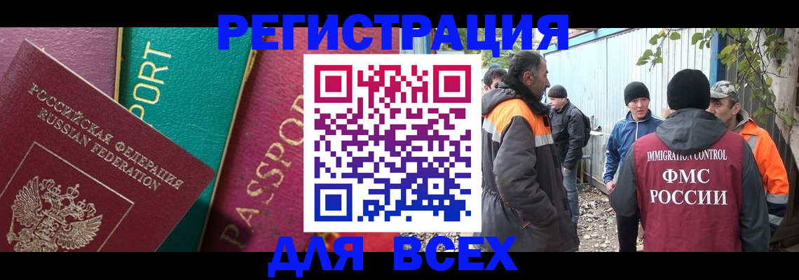 временная регистрация адрес в Лебедяни