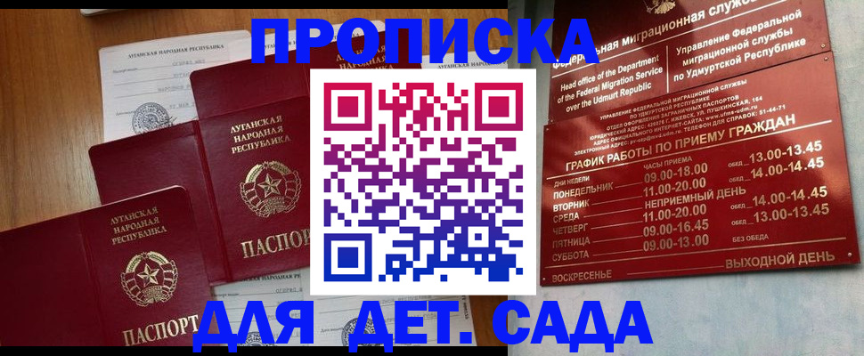 временная регистрация госуслуги в Лебедяни